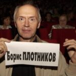 «Доктор Борменталь» Борис Плотников умер от коронавируса