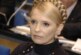 Юлия Тимошенко стала бабушкой в третий раз