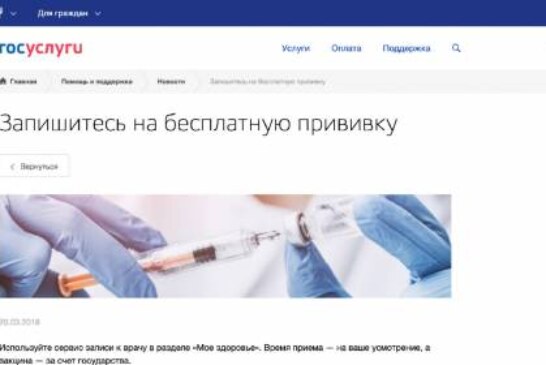 В 2021 году привитые от коронавируса россияне смогут получить «ковид-паспорта»