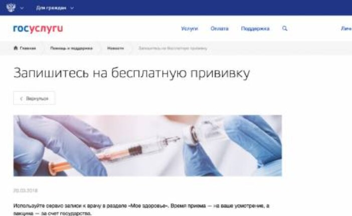 В 2021 году привитые от коронавируса россияне смогут получить «ковид-паспорта»