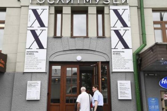 В Москве откроется экспозиция, посвященная Осипу Мандельштаму