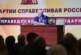 ЦИК рассказал о порядке участия новой объединенной партии в выборах