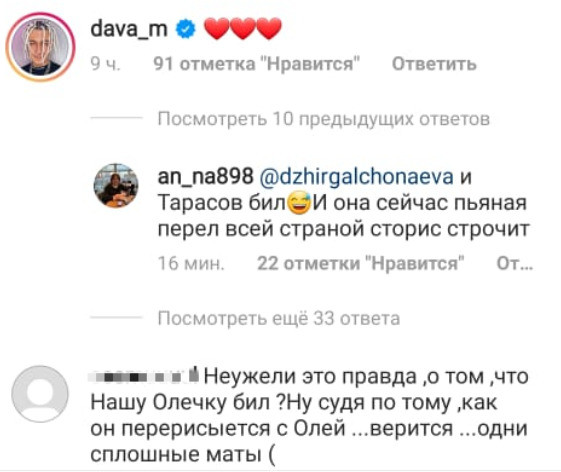 Мама Давы о Бузовой: «И Тарасов ее бил. И сейчас она пьяная сторис строчит, шлюха конченая» | StarHit.ru