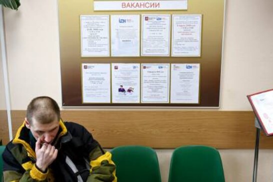 Спрогнозирована безработица в России в 2022 году