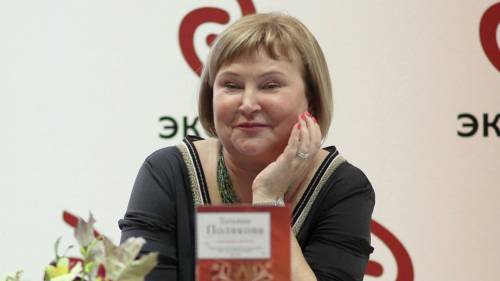 Умерла писательница Татьяна Полякова