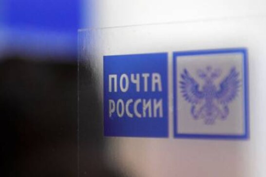 На Чукотке осудили экс-замглавы фирмы за попытку обокрасть «Почту России»