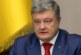 Партия Петра Порошенко потребовала выселить Владимира Зеленского из президентской резиденции