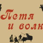 Режиссер Перегудов представит «симфонический цирк»