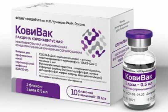 В Москве приостановлена вакцинация препаратом «КовиВак»