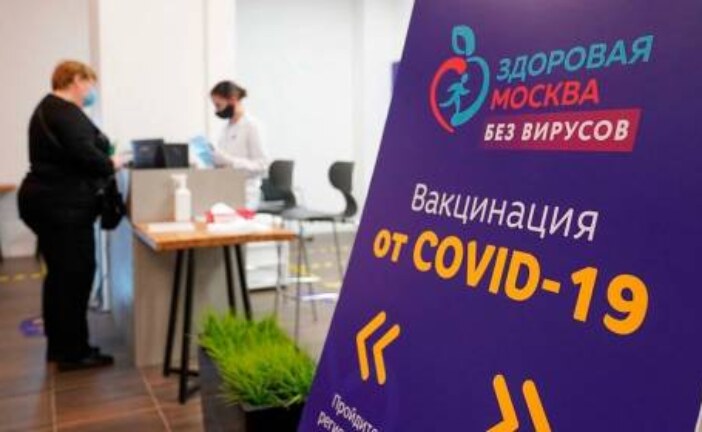 В Москве и Подмосковье объявили обязательную вакцинацию от COVID-19
