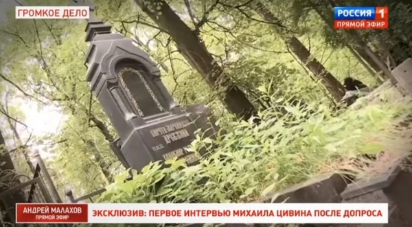 Наталья Дрожжина украла памятник со старого кладбища и установила его на могиле своей матери | StarHit.ru