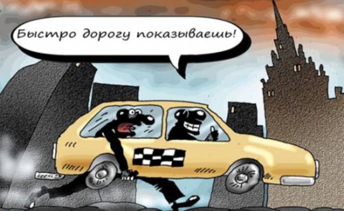 Цены на такси в Москве взлетели вдвое