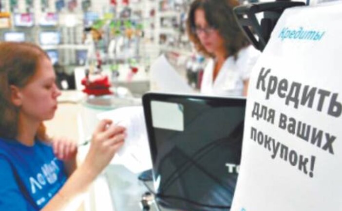 Россияне принялись массово оформлять кредиты в онлайн-магазинах