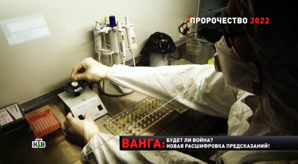 Новый вирус из Сибири и нехватка питьевой воды. Устрашающие предсказания Ванги на 2022 год | StarHit.ru