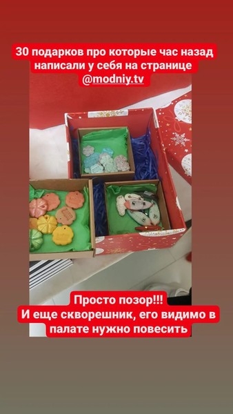 Представители «Модного приговора» оправдались за скандал с пустыми подарками для детей | StarHit.ru