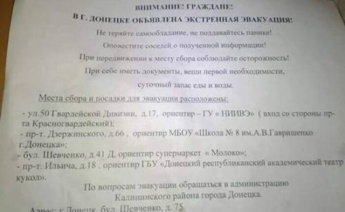 Объявленная эвакуация оставила жителей Донбасса в недоумении
