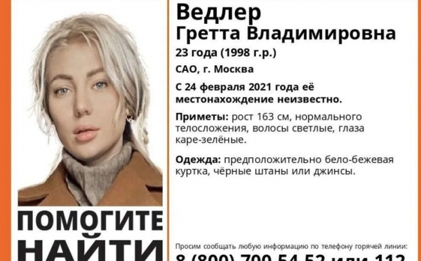«Я чуть не задохнулась. Он меня душил»: сообщения модели Гретты Ведлер перед смертью | StarHit.ru