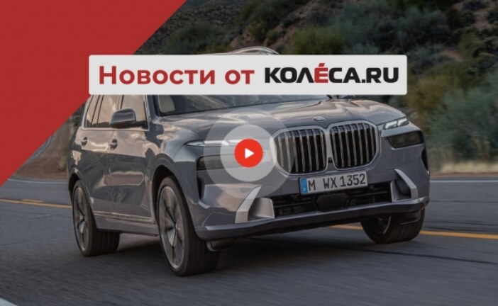 Еще один кроссовер для нашего рынка, новый дизайн BMW и новости для российских автовладельцев