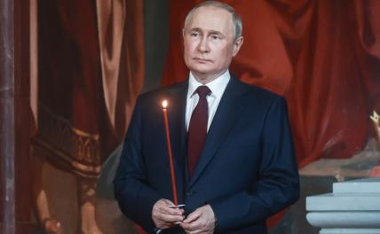 Путин поздравил россиян с праздником Пасхи